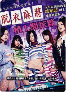 退潮之后 电影海报